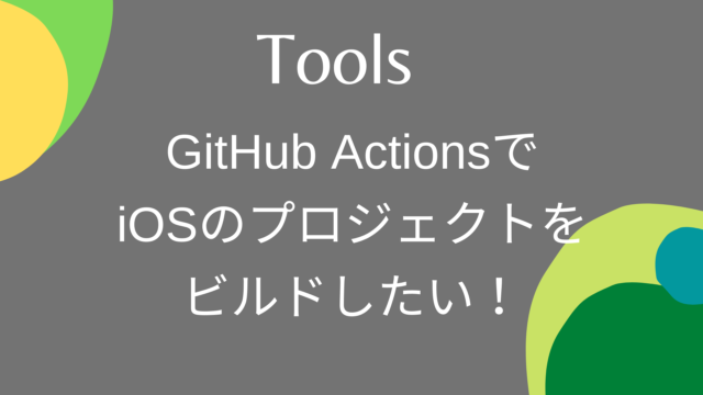 github-actions-ios-build