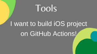 github-actions-ios-build-en