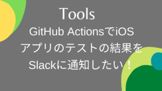 github-actions-slack-notifier
