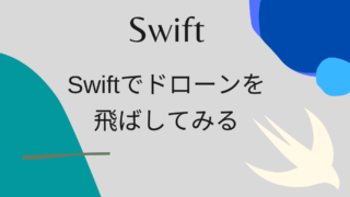 swift-drone