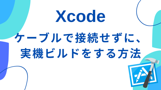 xcode-build-wireless