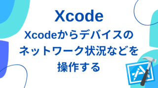 xcode-device-network-condition