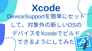 xcode-device-support-set
