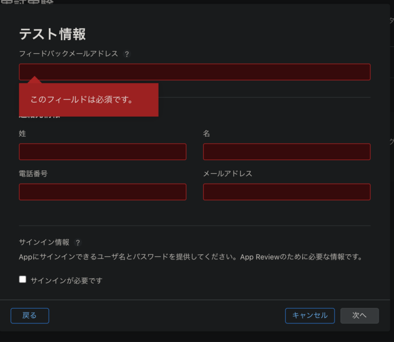  Apple、旧TestFlightベータテストWebサイトを2月に閉鎖へ