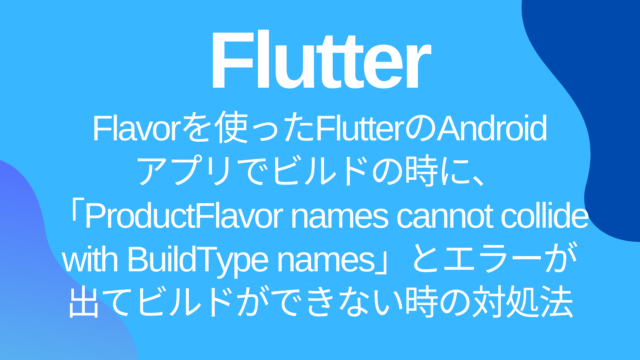 flutter-android-flavor-build-error