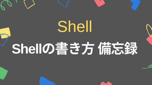 shell-memorandum