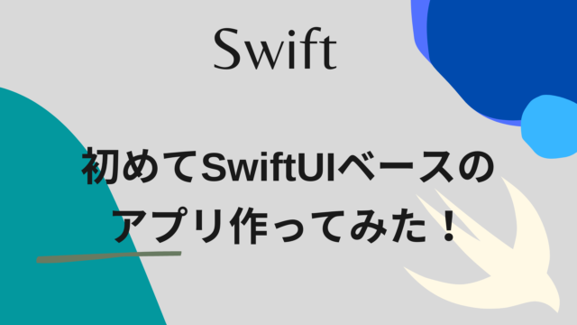 swiftui-app-first
