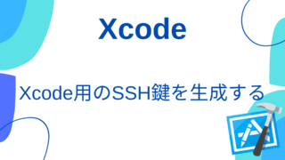 xcode-ssh-key